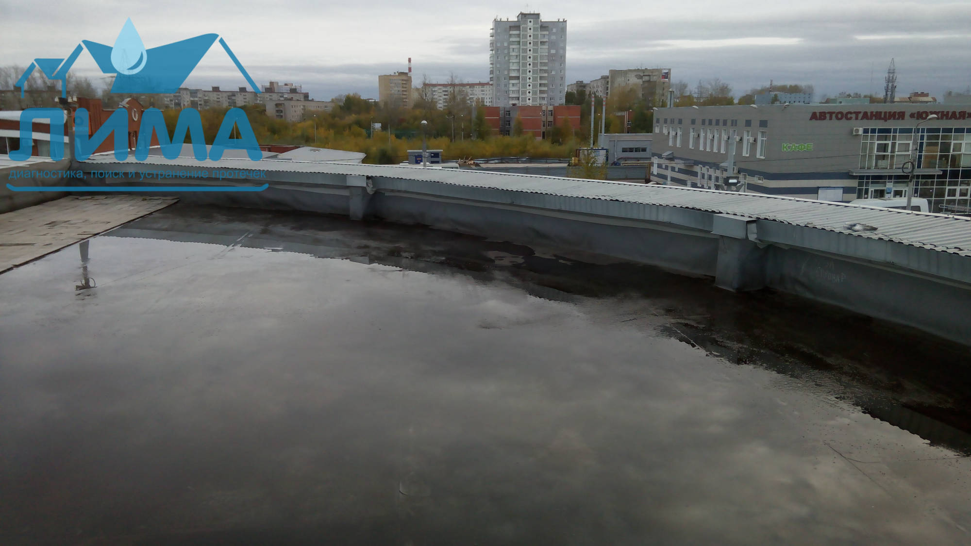 Кровля залита водой