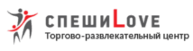 ТРК СпешиLove Пермь